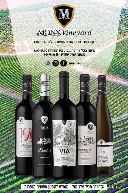 Mony Estate Winery